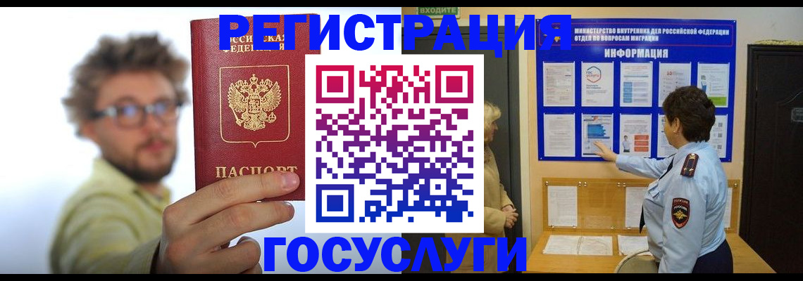 временная регистрация собственник в Лакинске