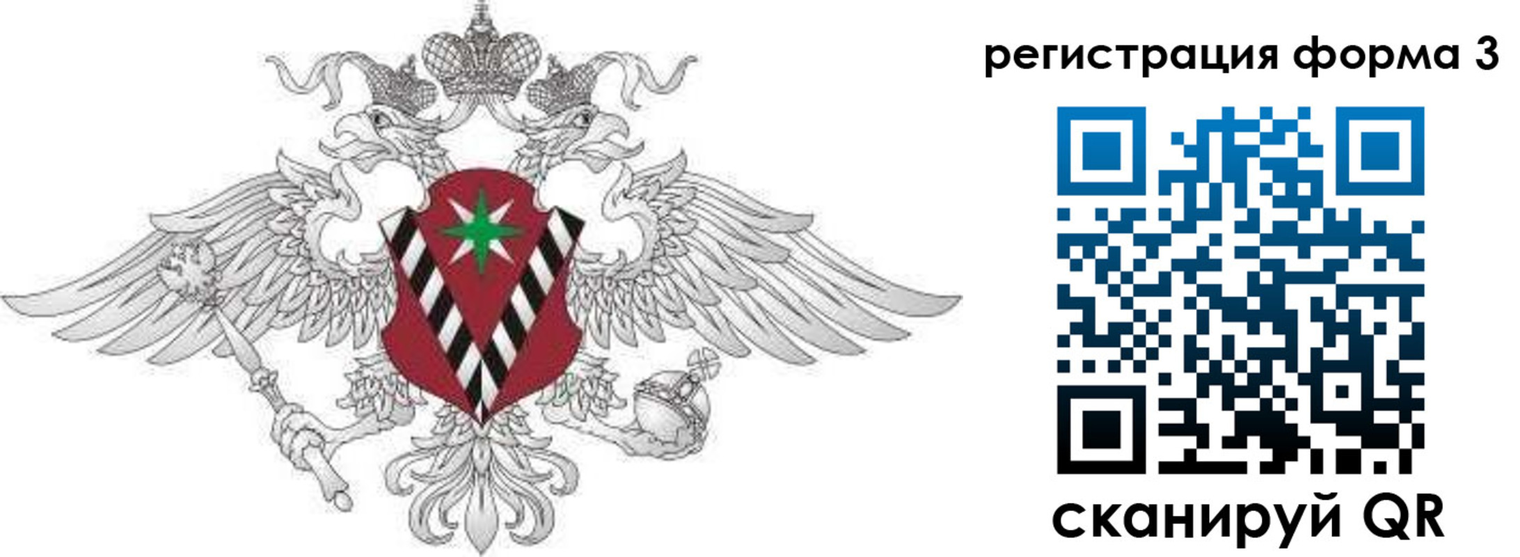 временная регистрация для школы в Лакинске
