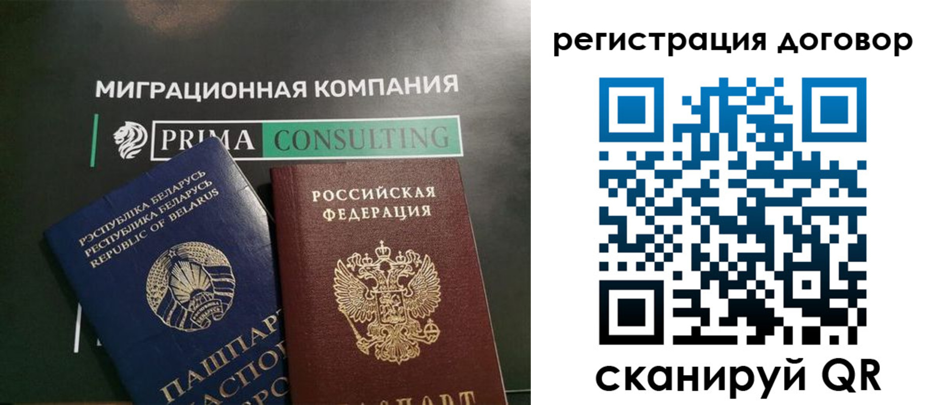 прописка штамп в Лакинске