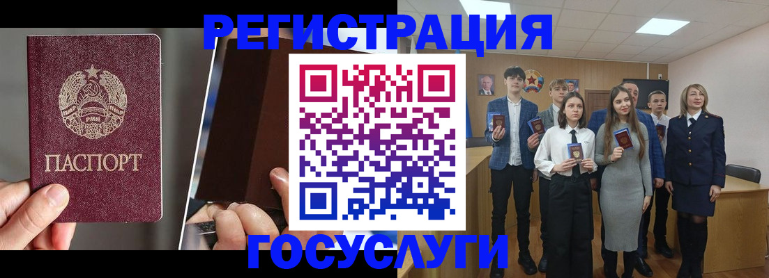прописка в Лакинске