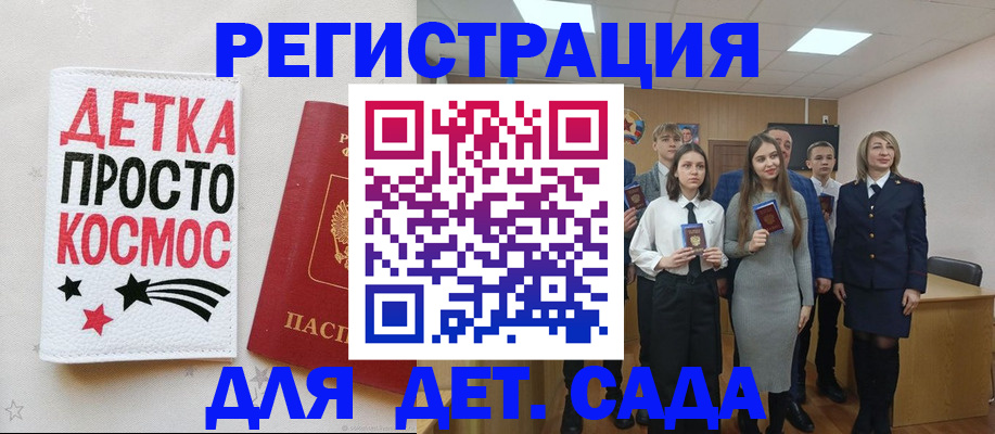 регистрация для школы в Лакинске