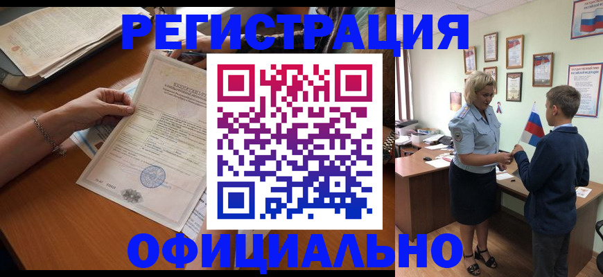 временная регистрация в квартире в Лакинске